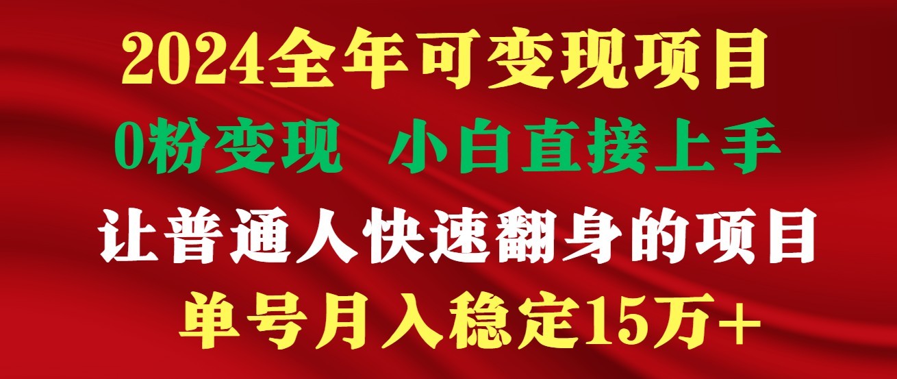高手是如何赚钱的，一天收益至少3000+以上-玖哥网创