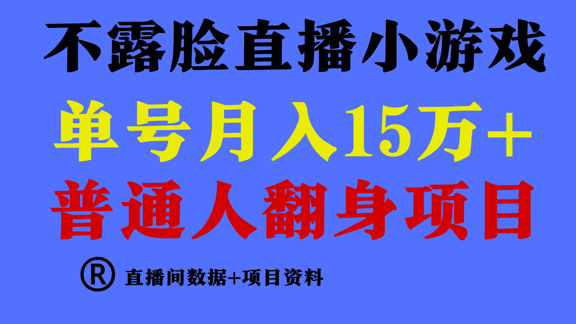 高手是如何赚钱的，一天的收益至少在3000+以上-玖哥网创