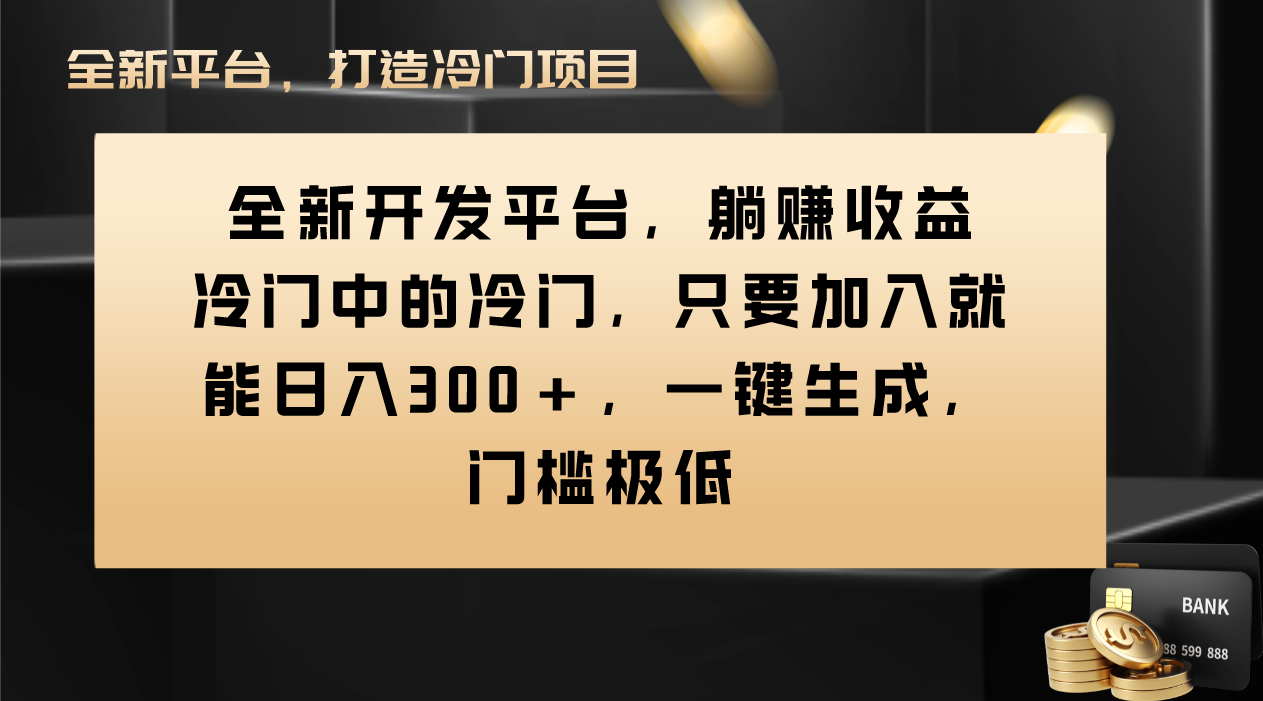 （8316期）Vivo视频平台创作者分成计划，只要加入就能日入300+，一键生成，门槛极低-玖哥网创