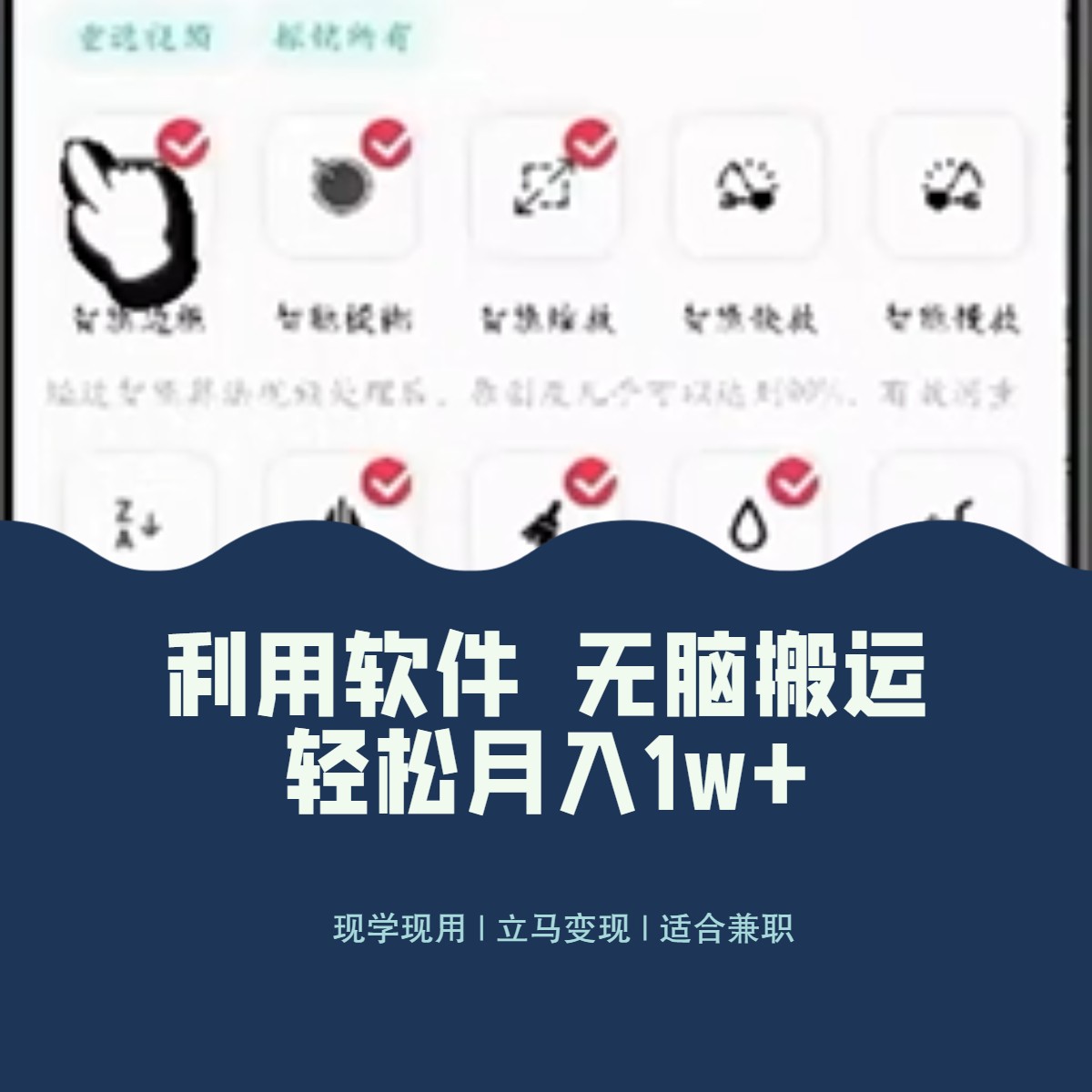 （8303期）最新蓝海独家玩法，利用软件无脑搬运，小白轻松日入1000＋-玖哥网创