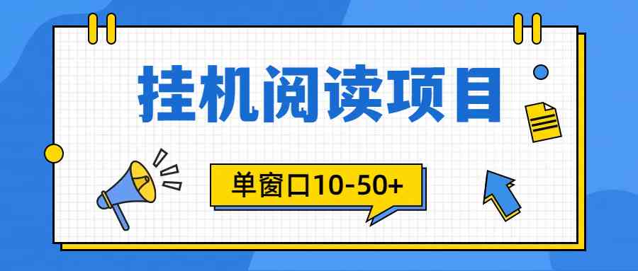 （9901期）模拟器窗口24小时阅读挂机，单窗口10-50+，矩阵可放大（附破解版软件）-玖哥网创
