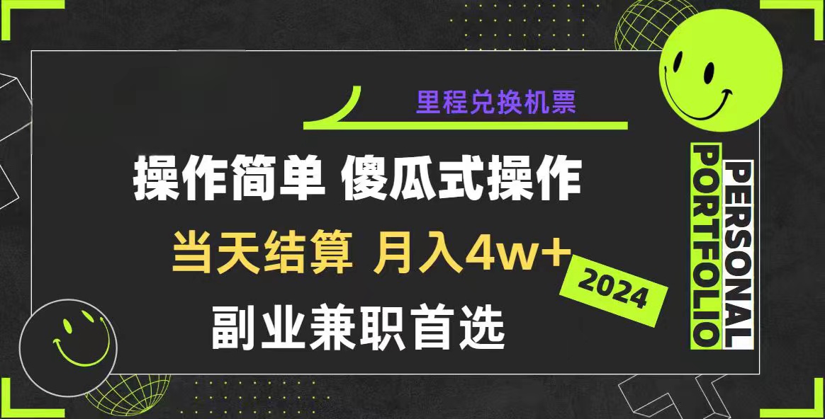 （10216期）2024年暴力引流，傻瓜式纯手机操作，利润空间巨大，日入3000+小白必学-玖哥网创