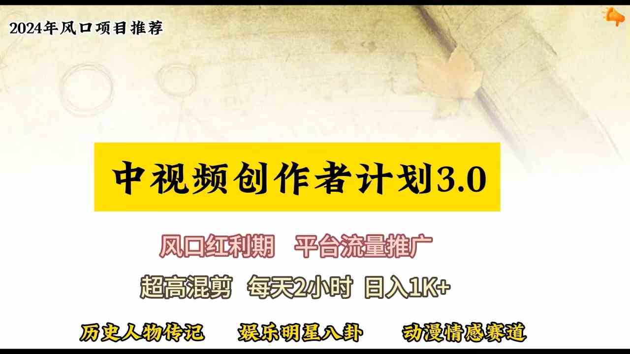 （10139期）视频号创作者分成计划详细教学，每天2小时，月入3w+-玖哥网创