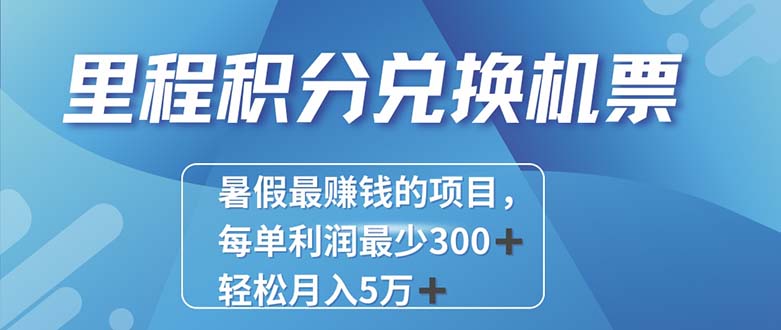 （11311期）2024最暴利的项目每单利润最少500+，十几分钟可操作一单，每天可批量…-玖哥网创