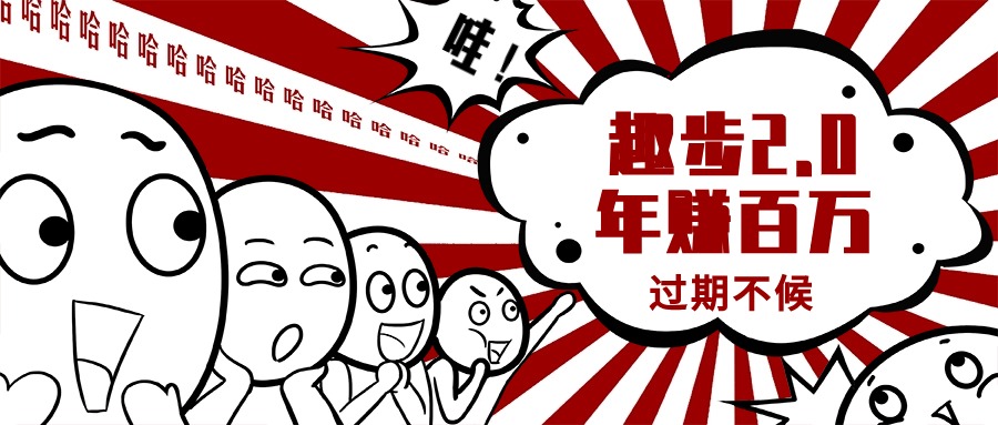 （11173期）0门槛懒人手机项目，每天2分钟，一年10000+多种方式可扩大收益（抢首码）-玖哥网创