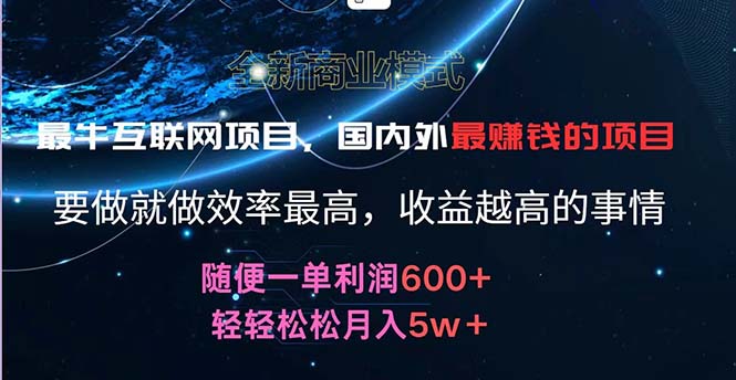 （11755期）2024暑假闲鱼小红书暴利项目，简单无脑操作，每单利润最少500+，轻松…-玖哥网创