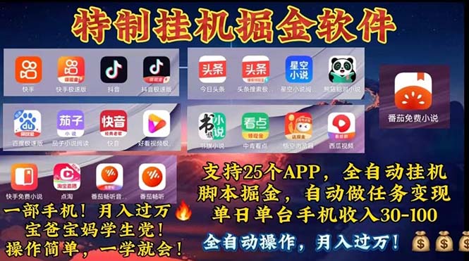 （11844期）挂机副业 月入过万，特别适合宝爸宝妈学生党，工作室特别推荐-玖哥网创