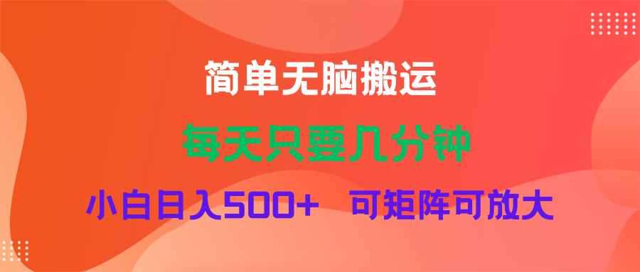 （11845期）蓝海项目  淘宝逛逛视频分成计划简单无脑搬运  每天只要几分钟小白日入…-玖哥网创