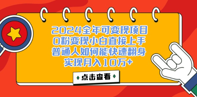 （12329期）一天收益3000左右，闷声赚钱项目，可批量扩大-玖哥网创