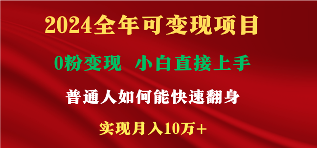 新玩法快手 视频号，两个月收益12.5万，机会不多，抓住-玖哥网创