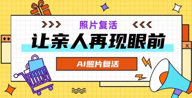 AI复活照片，亲人再现眼前：让你的照片秒变视频详细教程-玖哥网创