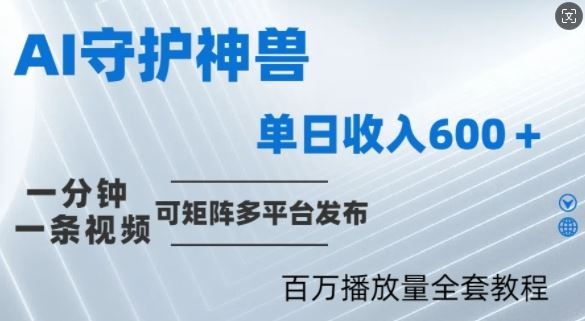 制作各省守护神，100多W播放量的视频只需要1分钟就能完成【揭秘】-玖哥网创