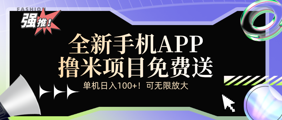 （12679期）全新平台手机广告分成计划-玖哥网创