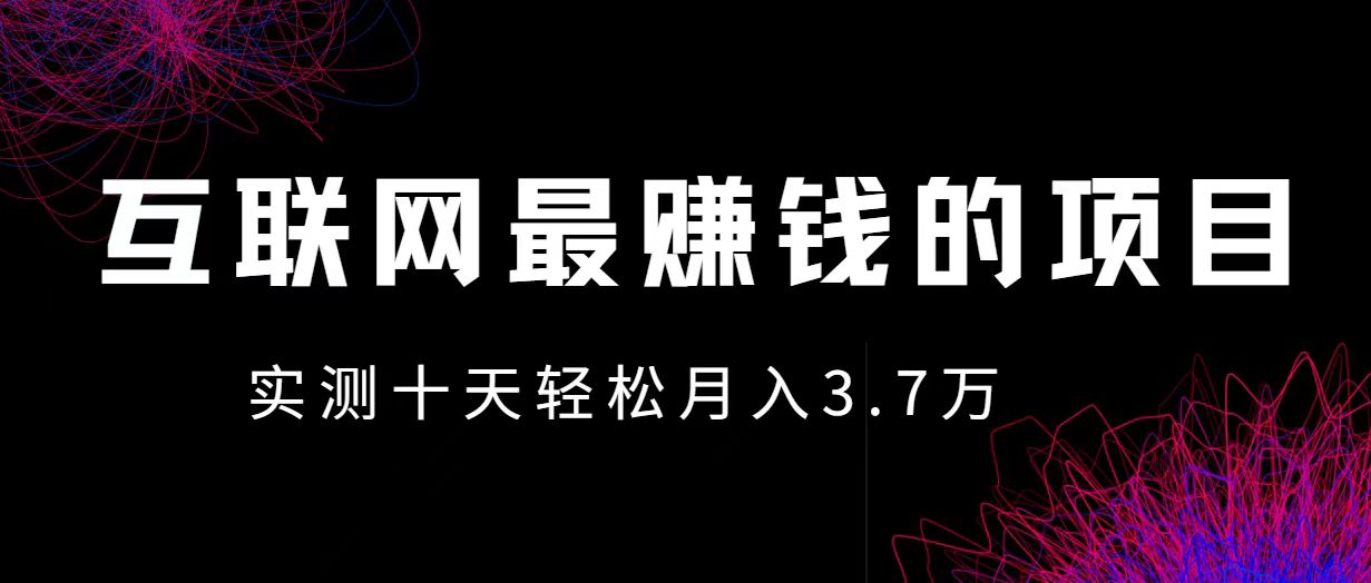 小鱼小红书0成本赚差价项目，利润空间非常大，尽早入手，多赚钱。-玖哥网创