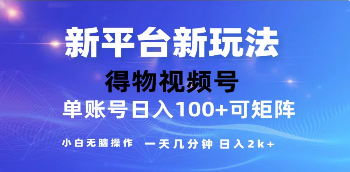 （13007期）2024年最新微信阅读玩法 0成本 单日利润500+ 有手就行-玖哥网创