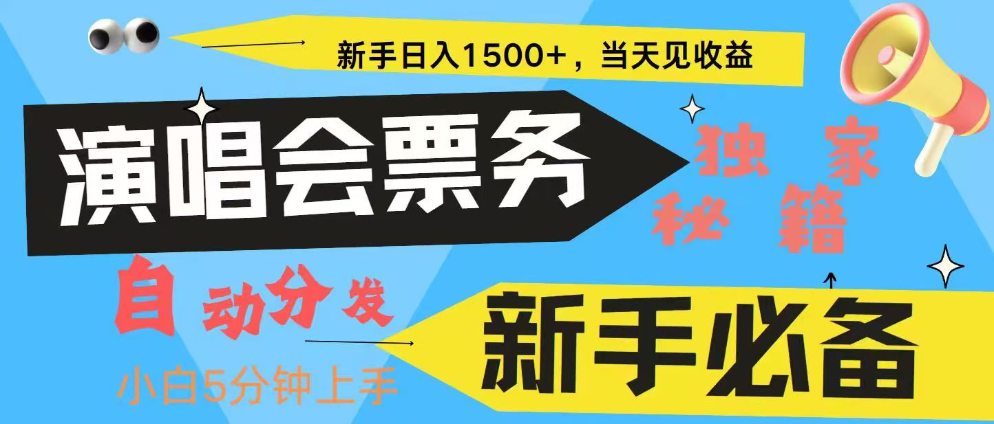 7天获利2.4W无脑搬砖 普通人轻松上手 高额信息差项目  实现睡后收入-玖哥网创