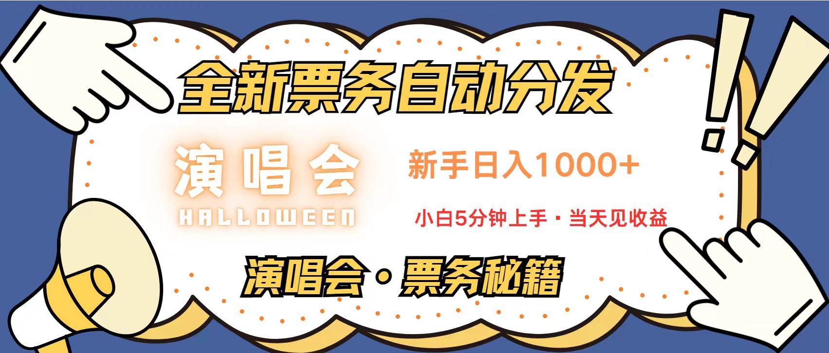 （13333期）无脑搬砖项目  0门槛 0投资  可复制，可矩阵操作 单日收入可达2000+-玖哥网创