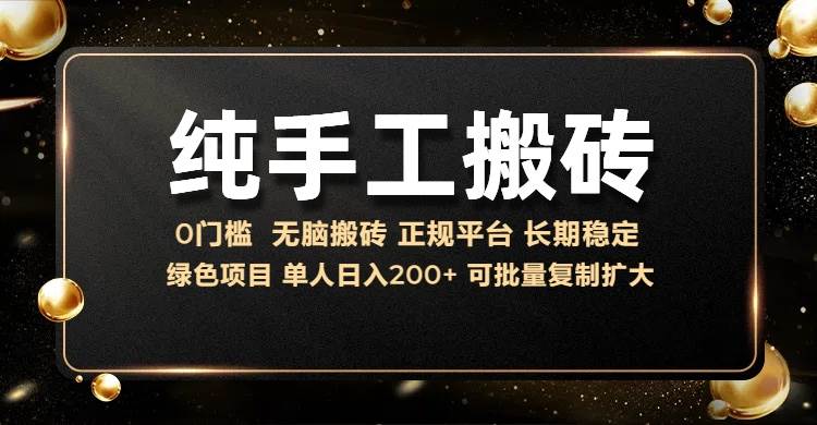 （13388期）纯手工无脑搬砖，话费充值挣佣金，日赚200+长期稳定-玖哥网创