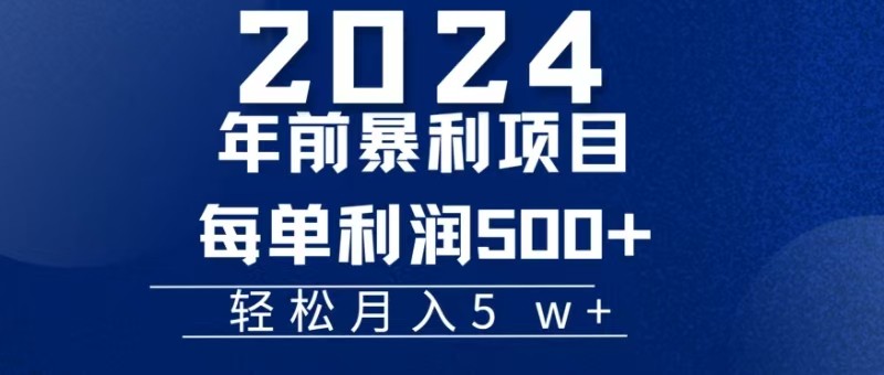 机票赚米每张利润在500-4000之间，年前超大的风口没有之一-玖哥网创