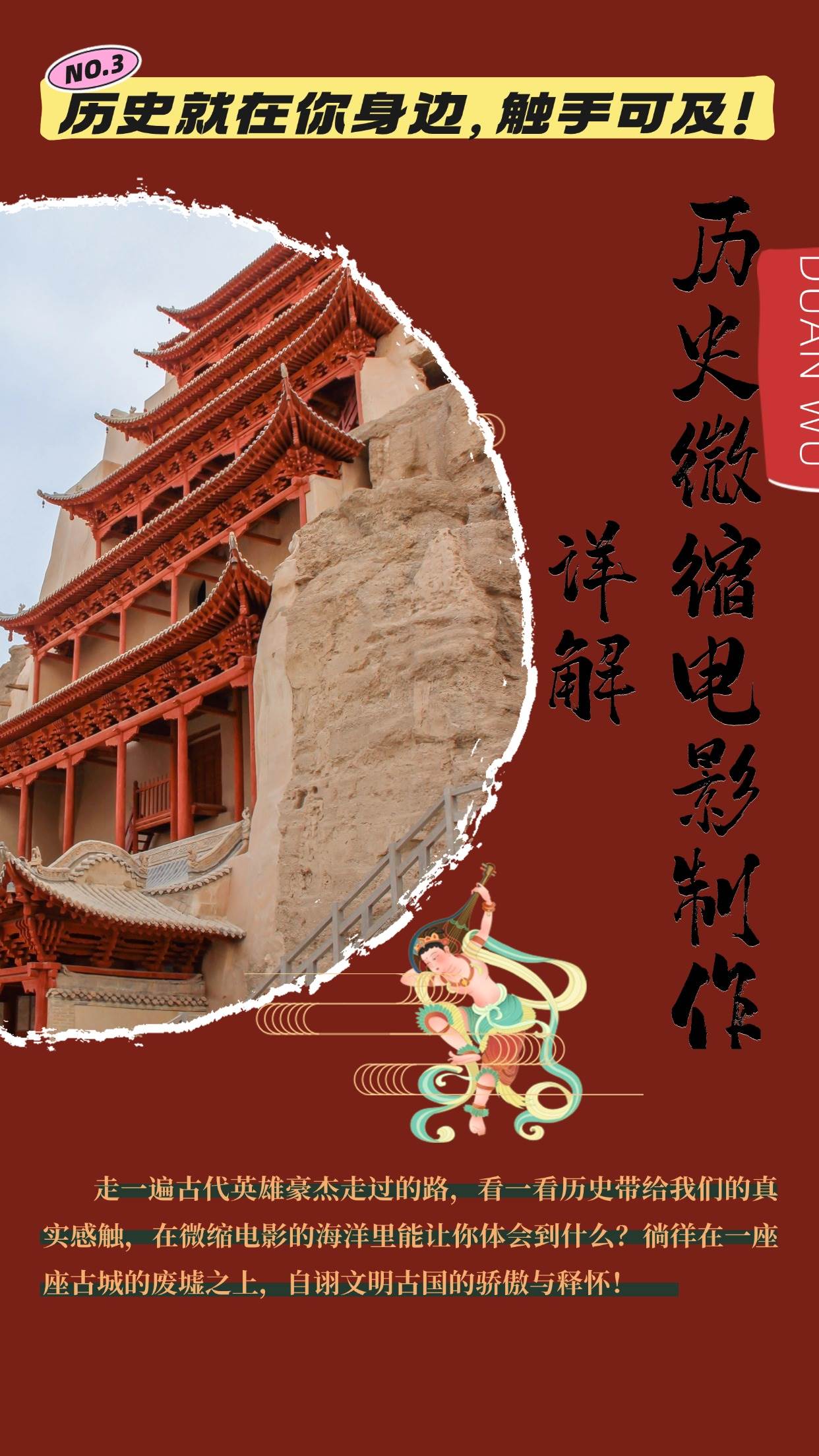 （13475期）制作微缩视频还原历史，感动古今的画面吸粉无数，赚多少你说了算！-玖哥网创