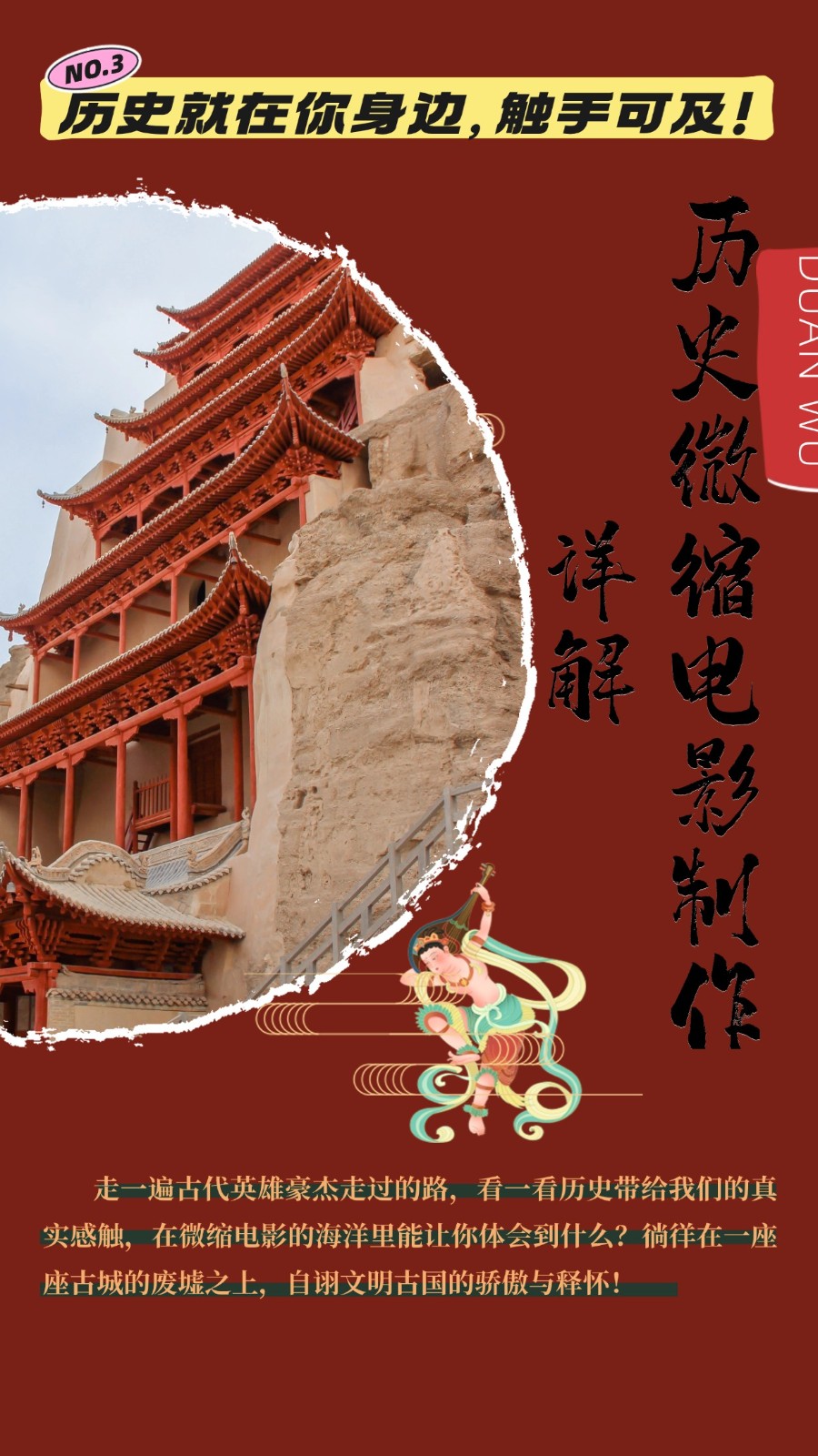制作微缩视频还原历史，感动古今的画面吸粉无数，赚多少你说了算！-玖哥网创