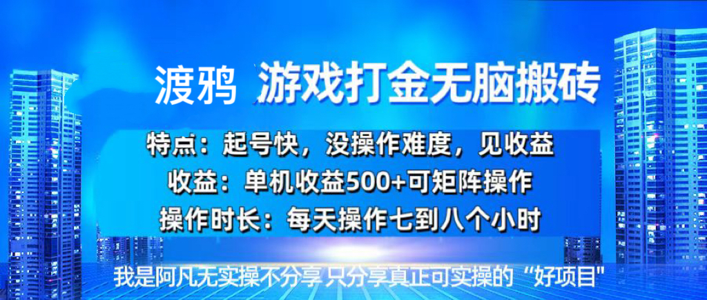 （13501期）韩国知名游戏打金无脑搬砖单机收益500+-玖哥网创