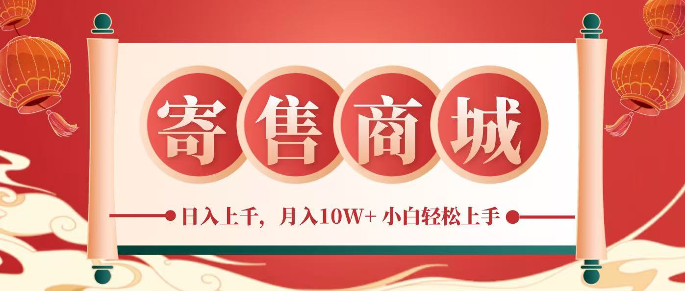 一部手机，一天几分钟，小白轻松日入上千，月入10万+，纯信息项目-玖哥网创