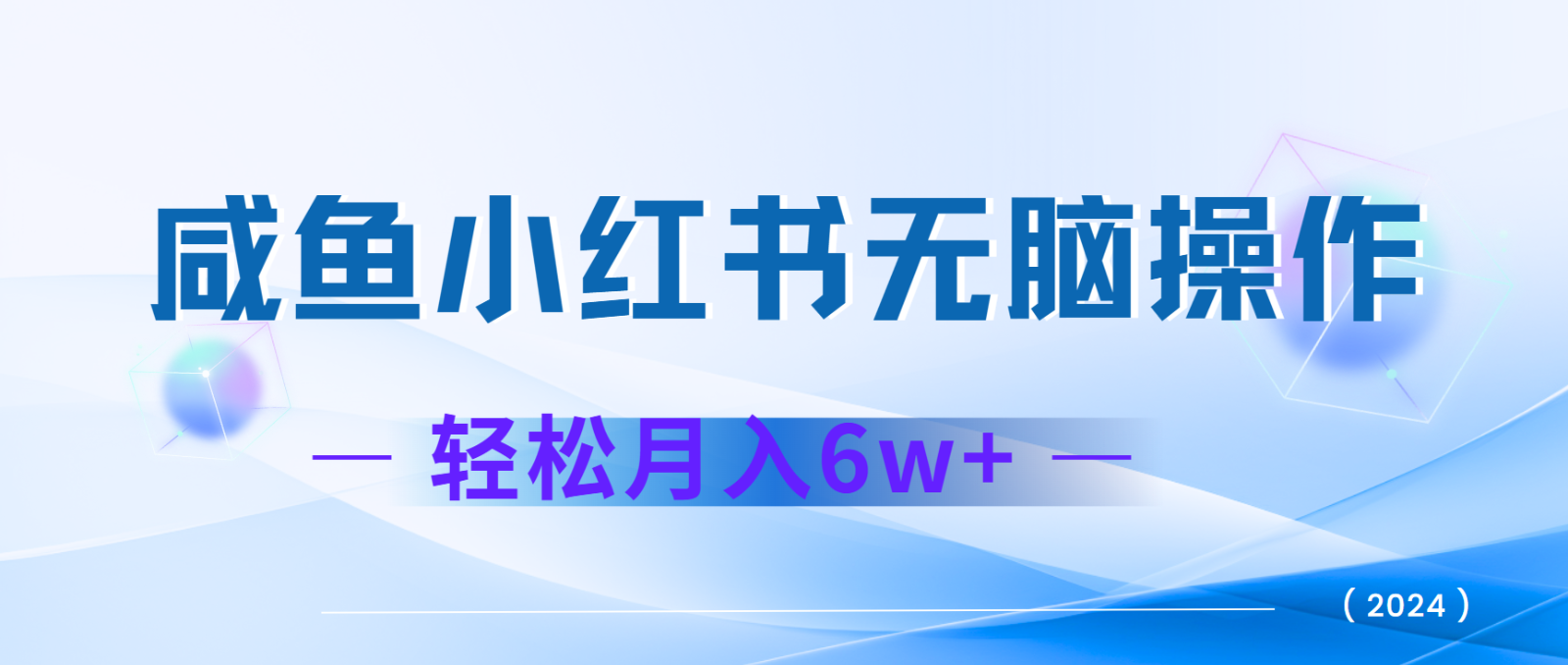 7天赚了2.4w，年前非常赚钱的项目，机票利润空间非常高，可以长期做的项目-玖哥网创