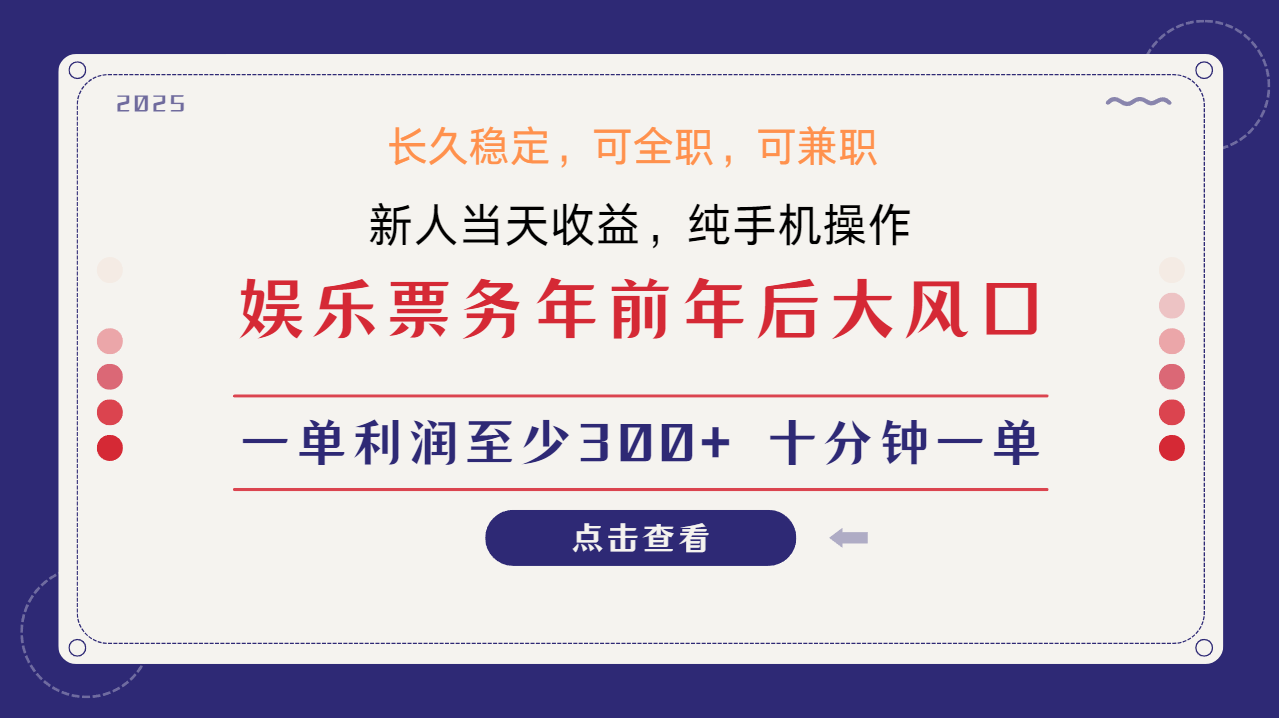 日入1000+  娱乐项目 最佳入手时期 新手当日变现  国内市场均有很大利润-玖哥网创