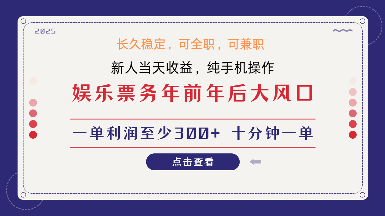 （13905期）小任务项目，0投入，每天都有收益，一部手机即可，亲测一天100+，长期可做-玖哥网创