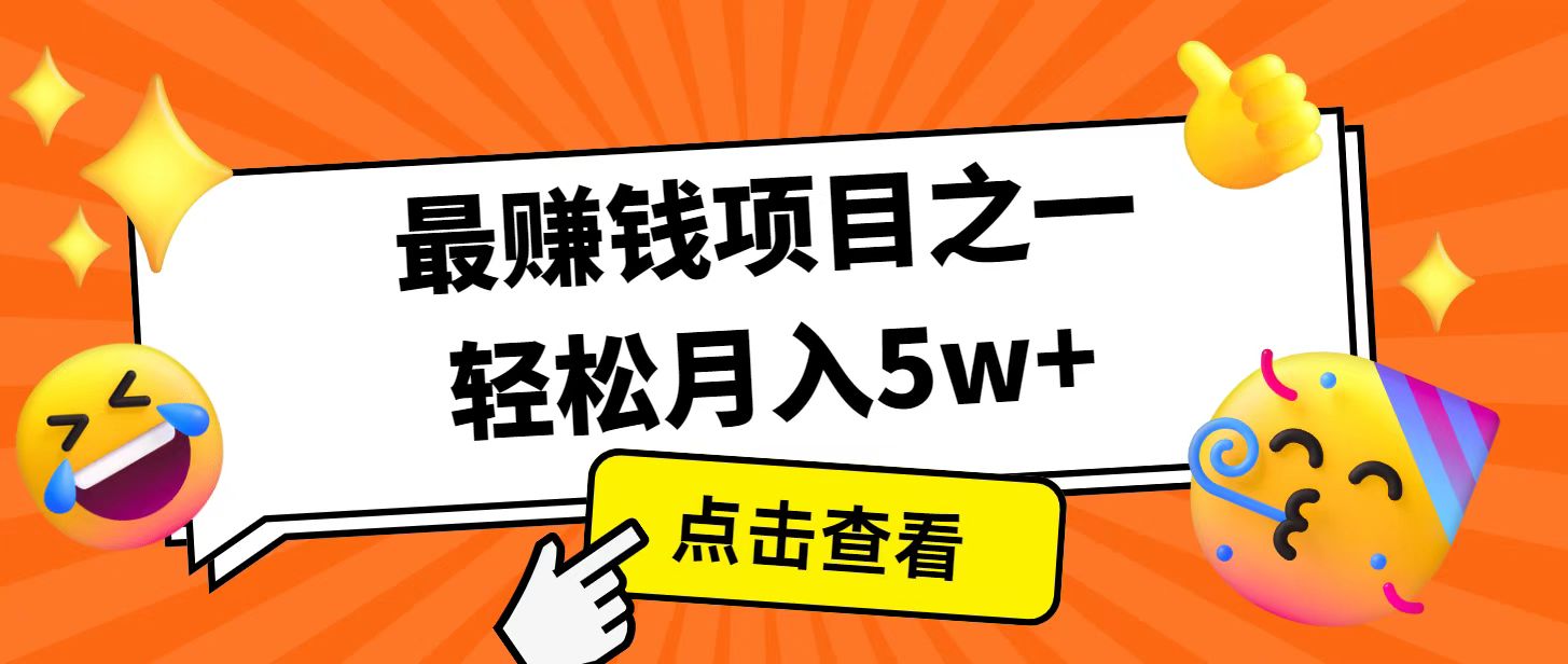 全网首发！7天赚了2.4w，2025利润超级高！风口项目！-玖哥网创