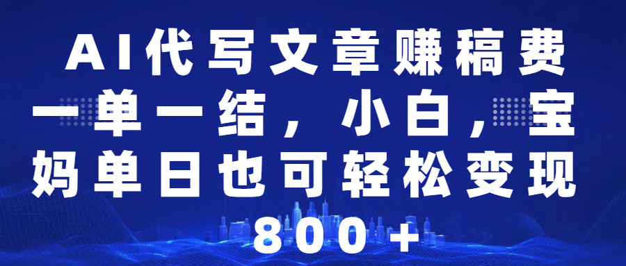 （14225期）25年视频号全程代运营模式，只需提供账号，团队全程赋能，稳定月入5位数-玖哥网创