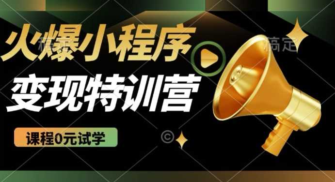 2025火爆微信小程序挂JI推广，全自动被动收益，自测稳定5张【揭秘】-玖哥网创