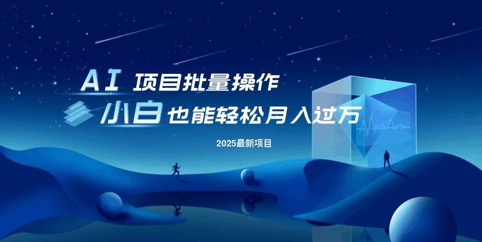 （14450期）最新玩法，全自动挂机。小白也能轻松过万-玖哥网创
