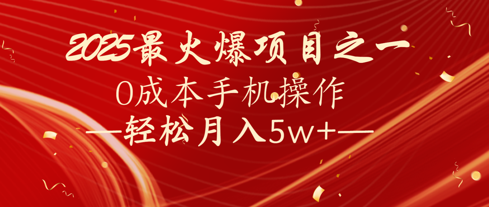 全网首发！设计调度项目，每月被动收益，自己做老板！轻松月入5万+-玖哥网创
