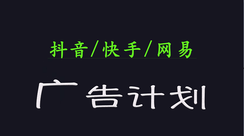 2025短视频平台运营与变现广告计划日入1000+，小白轻松上手-玖哥网创