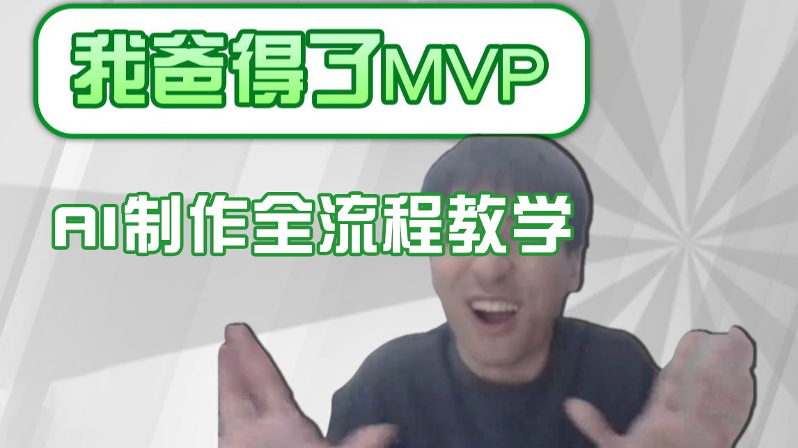 条条爆款的IP人物吐槽评分怎么制作？，AI画面替换，声色克隆，全流程教学-玖哥网创