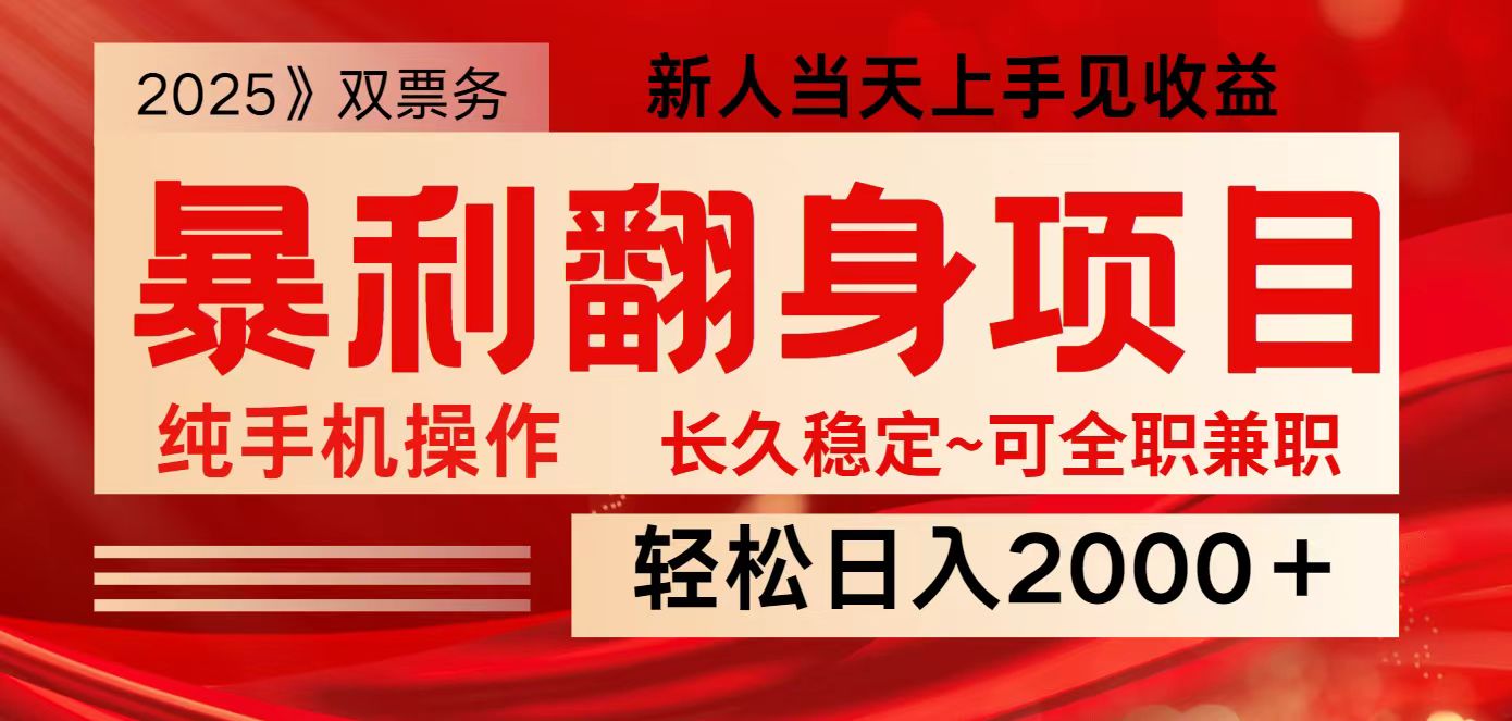 全网独家高额信息差项目，日入2000＋新人当天见收益，最佳入手时期-玖哥网创