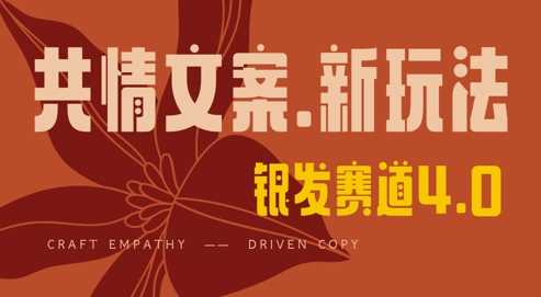 全网首发，情感文案手写版，全新玩法，一分钟一条作品，100%过原创，单日稳定收益3张-玖哥网创