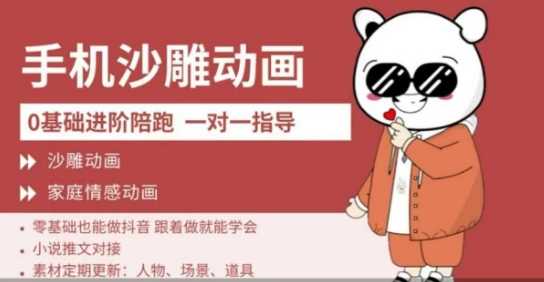 0基础手机沙雕动画教学，零基础跟着做就能学会，沙雕动画，家庭情感动画-玖哥网创