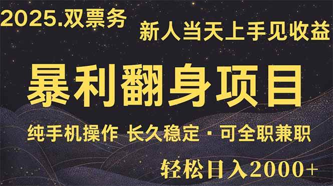 （14180期）日入2000+  娱乐信息差项目  最佳入手时期   新人当天上手见收益-玖哥网创