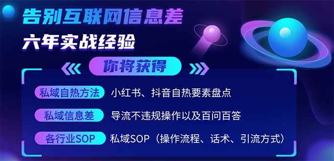 （14212期）2025最新流量玩法出炉，无视平台风控，小红书暴利引流打法，日引流1000＋-玖哥网创
