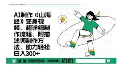 一个月十几W点赞妖怪变身视频，十分钟教会你(超详细制作流程) 分段-玖哥网创