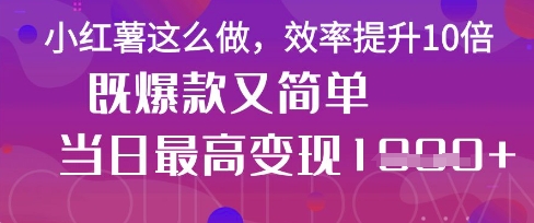 疯了！DeepSeek一键生成动小红书图文，小白轻松制作，快速拿到结果-玖哥网创