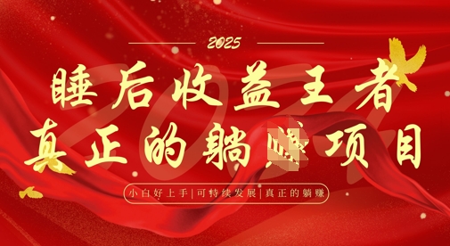 全网首发，面试辅导项目，每月被动收益，自己做老板，全流程AI化，轻松月入过W+-玖哥网创