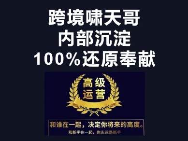 漫威跨境特训营-跨境电商教程-玖哥网创