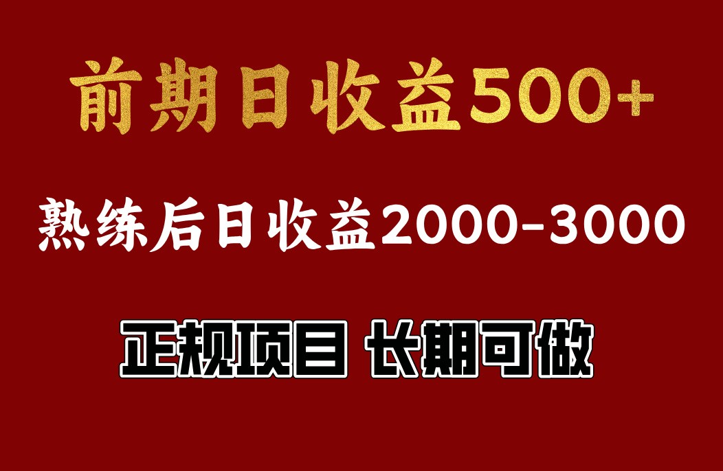 4-10月份暴力项目，收益可观，门槛低，一台电脑在家操作-玖哥网创