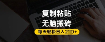 百家号抄头条号新手复制粘贴，无脑搬运，一天2张+，超详细手把手教学-玖哥网创