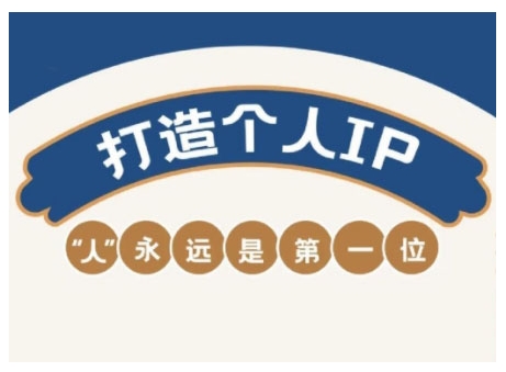 AIP训练营，从定位到实操，带你全方位提升，开启自媒体创富新征程（更新4月）-玖哥网创