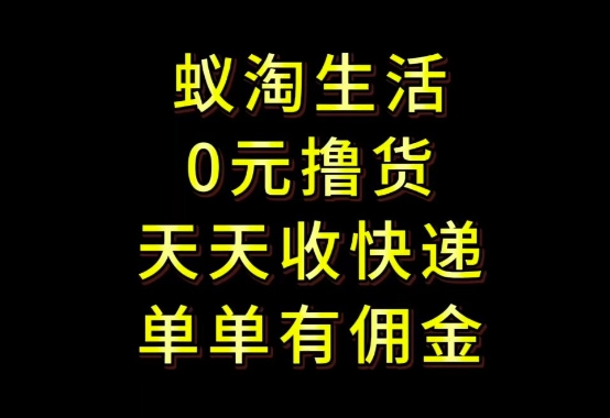 拼夕夕搬砖+快递回收，低门槛人人可做，实测月入1500+团队收益无上限【揭秘】-玖哥网创